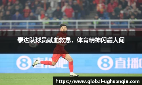 ug环球平台