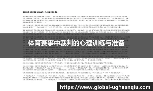 ug环球平台