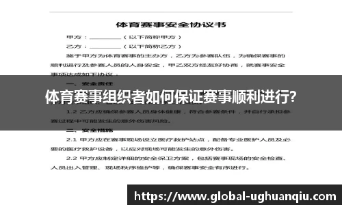 ug环球官方网站