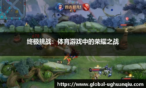 ug环球平台