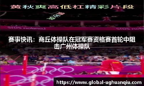 ug环球官方网站