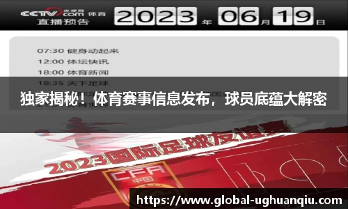 ug环球平台