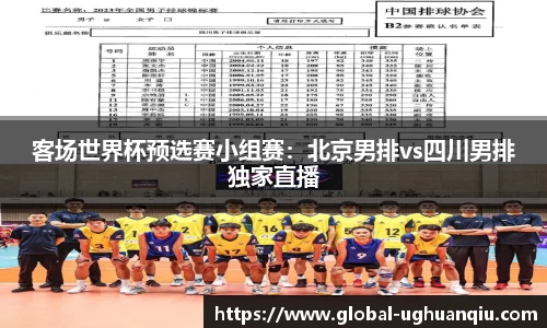 ug环球