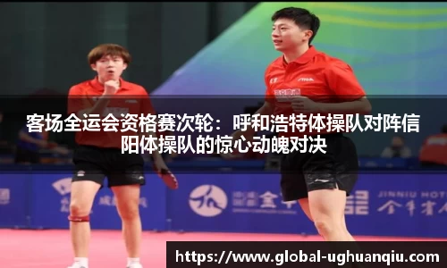 ug环球官网