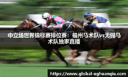 ug环球平台