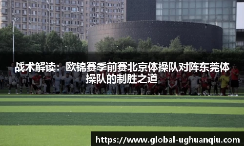 ug环球