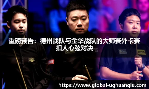 ug环球官网